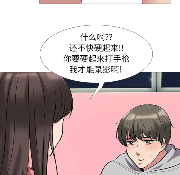 心机女教授[顶通]韩漫全集-第 32 话无删减无遮挡章节图片 