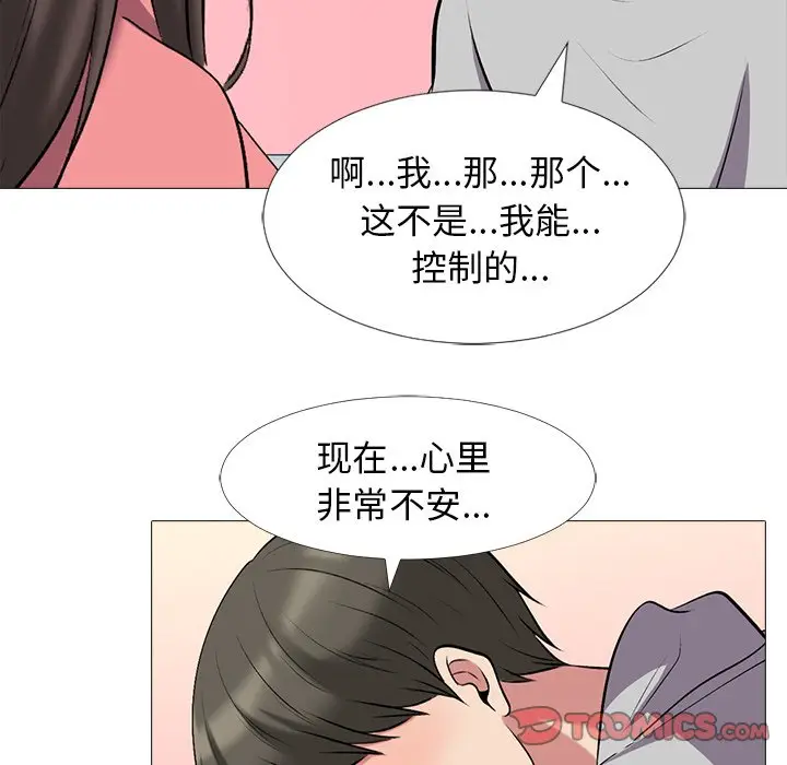 心机女教授[顶通]韩漫全集-第 32 话无删减无遮挡章节图片 