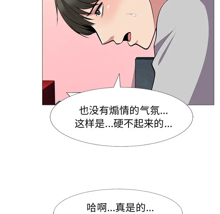 心机女教授[顶通]韩漫全集-第 32 话无删减无遮挡章节图片 