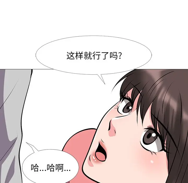 心机女教授[顶通]韩漫全集-第 32 话无删减无遮挡章节图片 