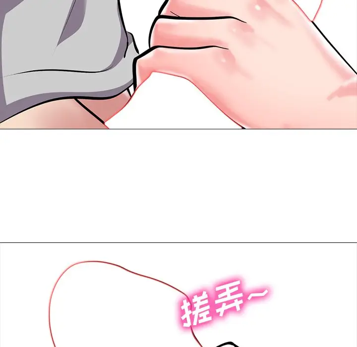 心机女教授[顶通]韩漫全集-第 32 话无删减无遮挡章节图片 