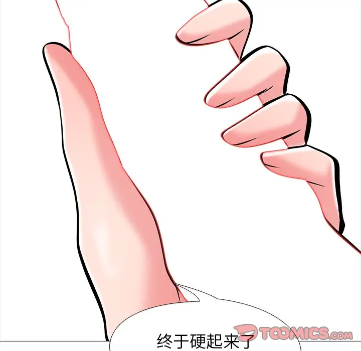 心机女教授[顶通]韩漫全集-第 32 话无删减无遮挡章节图片 