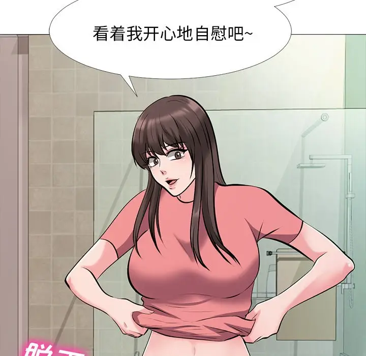 心机女教授[顶通]韩漫全集-第 32 话无删减无遮挡章节图片 