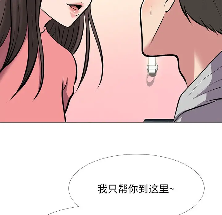 心机女教授[顶通]韩漫全集-第 32 话无删减无遮挡章节图片 