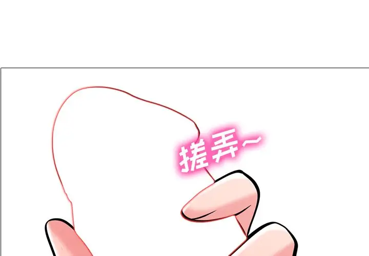 心机女教授[顶通]韩漫全集-第 33 话无删减无遮挡章节图片 