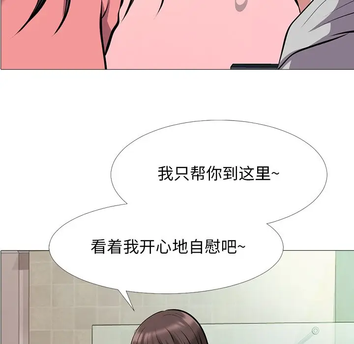 心机女教授[顶通]韩漫全集-第 33 话无删减无遮挡章节图片 
