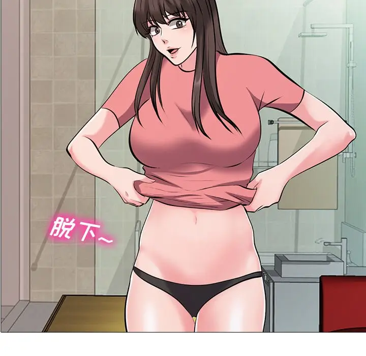 心机女教授[顶通]韩漫全集-第 33 话无删减无遮挡章节图片 