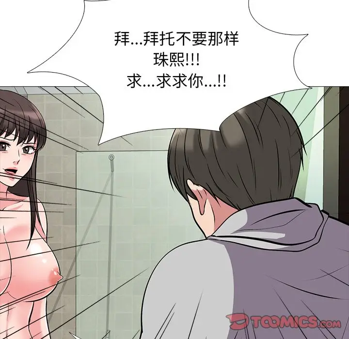 心机女教授[顶通]韩漫全集-第 33 话无删减无遮挡章节图片 