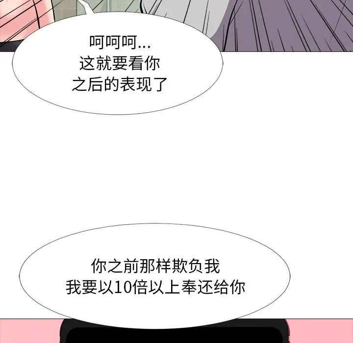 心机女教授[顶通]韩漫全集-第 33 话无删减无遮挡章节图片 