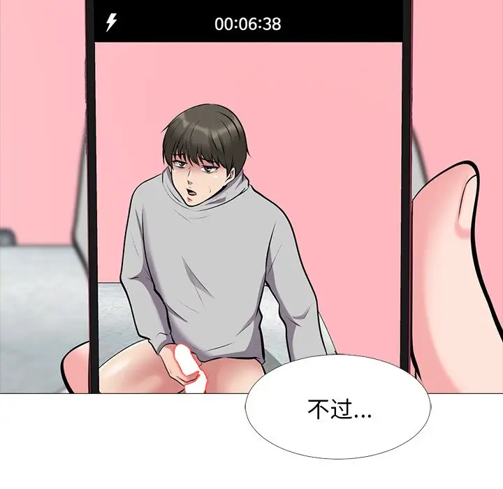 心机女教授[顶通]韩漫全集-第 33 话无删减无遮挡章节图片 