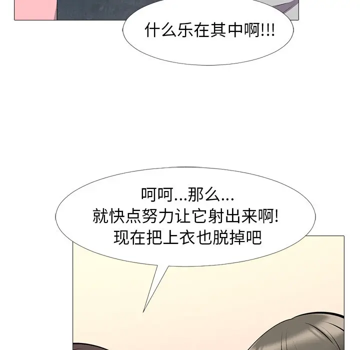 心机女教授[顶通]韩漫全集-第 33 话无删减无遮挡章节图片 