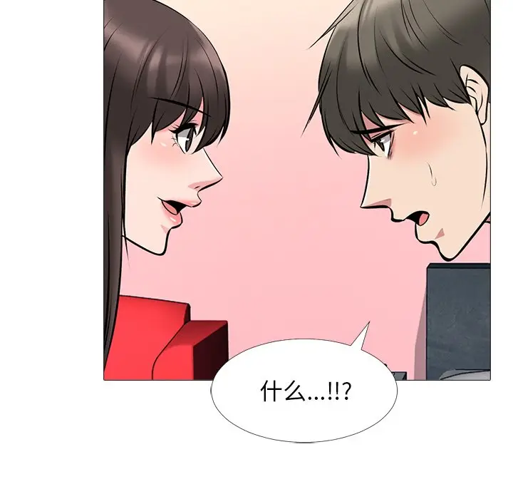心机女教授[顶通]韩漫全集-第 33 话无删减无遮挡章节图片 