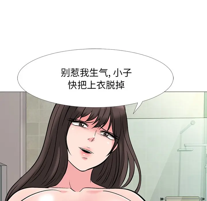 心机女教授[顶通]韩漫全集-第 33 话无删减无遮挡章节图片 