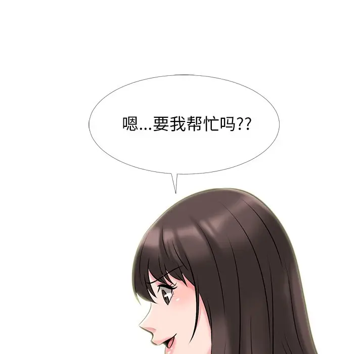 心机女教授[顶通]韩漫全集-第 33 话无删减无遮挡章节图片 