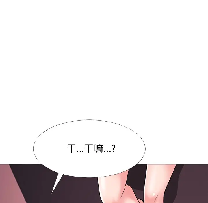 心机女教授[顶通]韩漫全集-第 33 话无删减无遮挡章节图片 