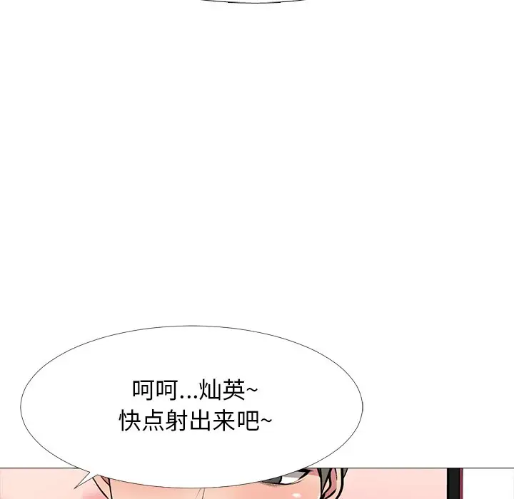 心机女教授[顶通]韩漫全集-第 33 话无删减无遮挡章节图片 