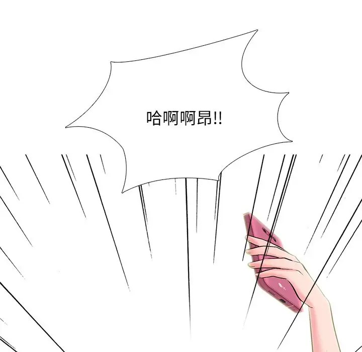 心机女教授[顶通]韩漫全集-第 33 话无删减无遮挡章节图片 