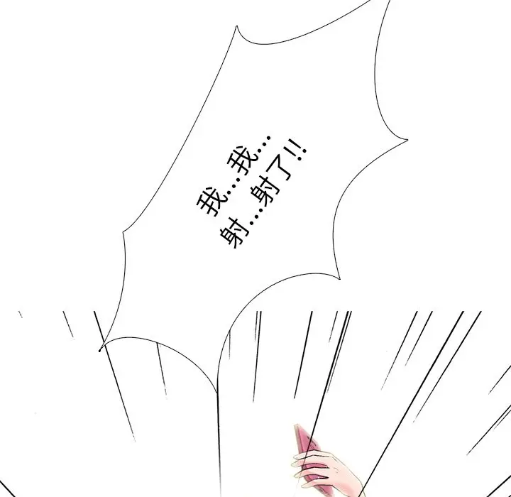 心机女教授[顶通]韩漫全集-第 33 话无删减无遮挡章节图片 