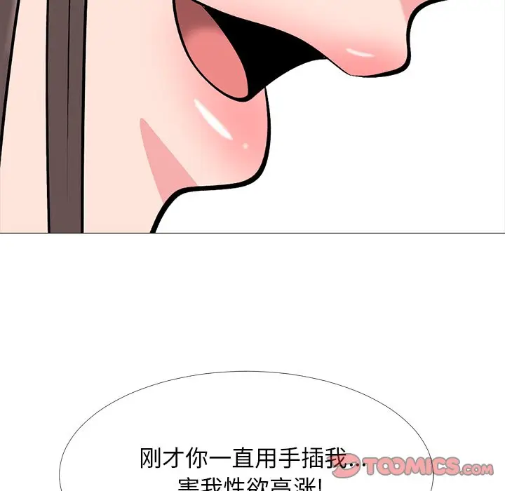 心机女教授[顶通]韩漫全集-第 33 话无删减无遮挡章节图片 