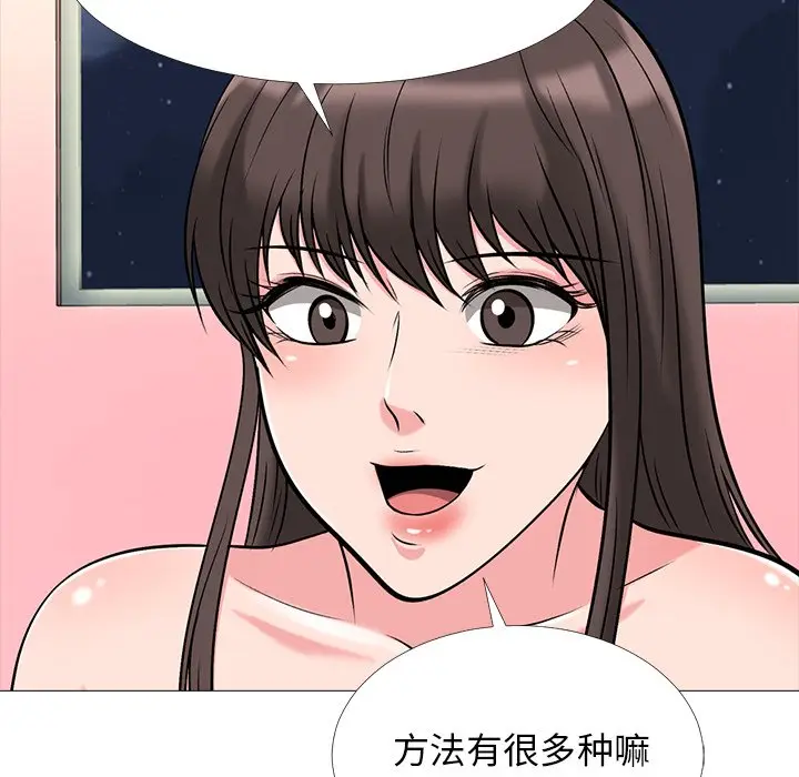 心机女教授[顶通]韩漫全集-第 33 话无删减无遮挡章节图片 