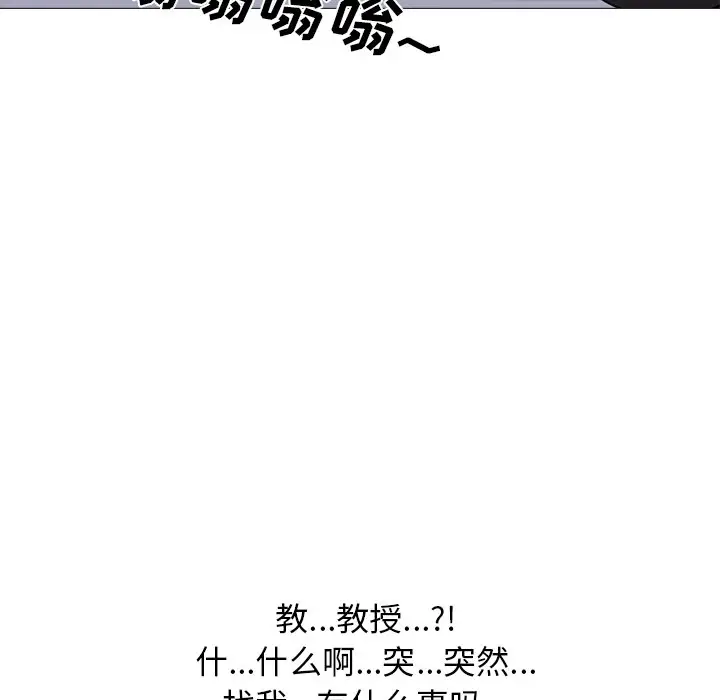 心机女教授[顶通]韩漫全集-第 33 话无删减无遮挡章节图片 