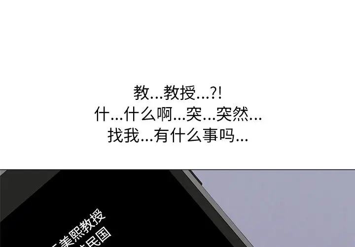 心机女教授[顶通]韩漫全集-第 34 话无删减无遮挡章节图片 