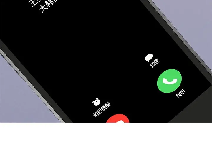 心机女教授[顶通]韩漫全集-第 34 话无删减无遮挡章节图片 