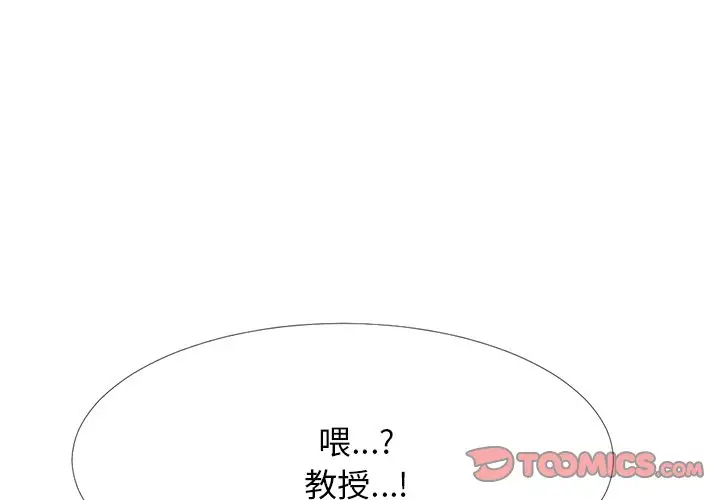 心机女教授[顶通]韩漫全集-第 34 话无删减无遮挡章节图片 