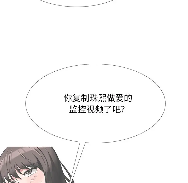 心机女教授[顶通]韩漫全集-第 34 话无删减无遮挡章节图片 