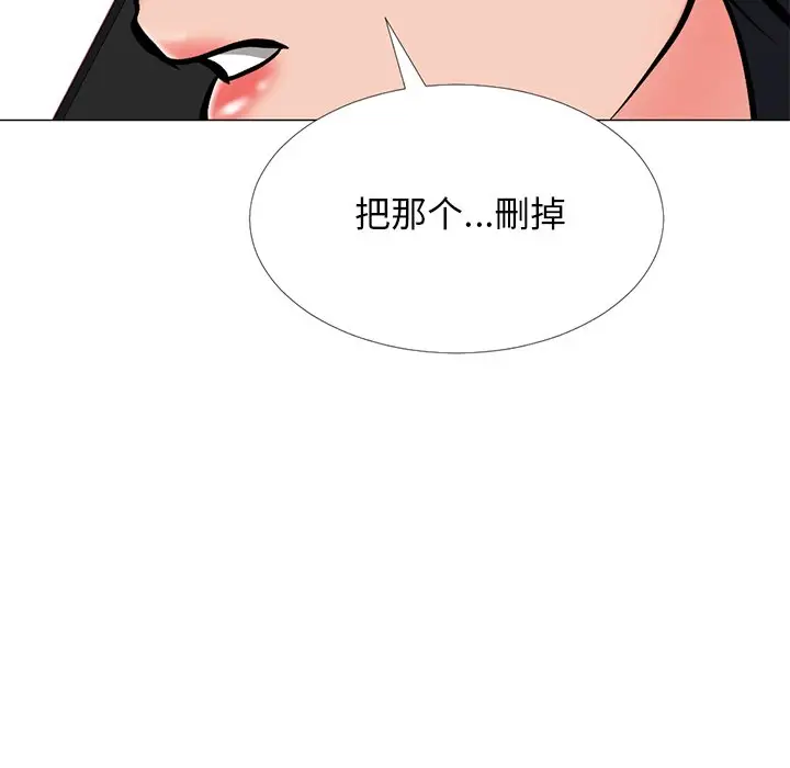 心机女教授[顶通]韩漫全集-第 34 话无删减无遮挡章节图片 