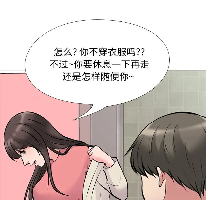 心机女教授[顶通]韩漫全集-第 34 话无删减无遮挡章节图片 