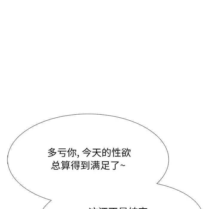 心机女教授[顶通]韩漫全集-第 34 话无删减无遮挡章节图片 