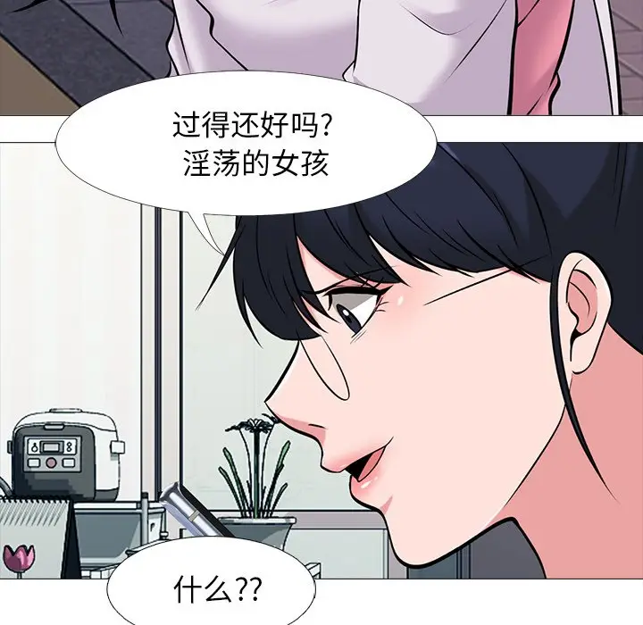 心机女教授[顶通]韩漫全集-第 34 话无删减无遮挡章节图片 