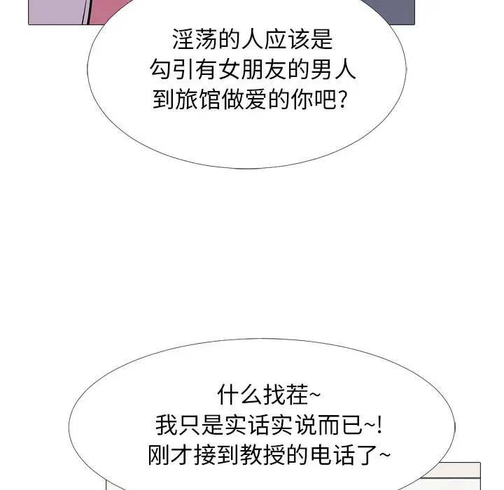 心机女教授[顶通]韩漫全集-第 34 话无删减无遮挡章节图片 