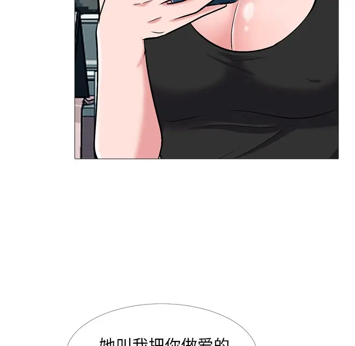 心机女教授[顶通]韩漫全集-第 34 话无删减无遮挡章节图片 