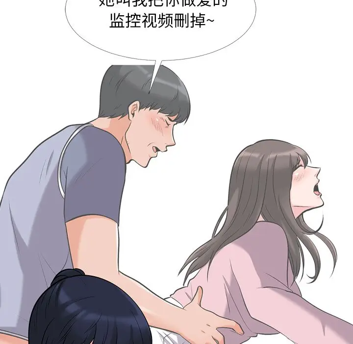 心机女教授[顶通]韩漫全集-第 34 话无删减无遮挡章节图片 