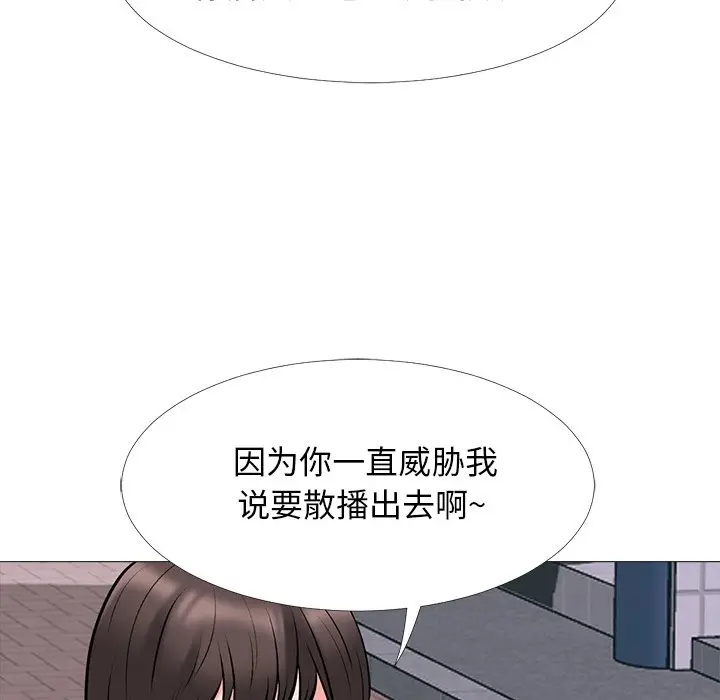 心机女教授[顶通]韩漫全集-第 34 话无删减无遮挡章节图片 