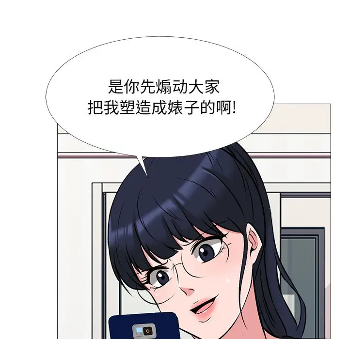 心机女教授[顶通]韩漫全集-第 34 话无删减无遮挡章节图片 