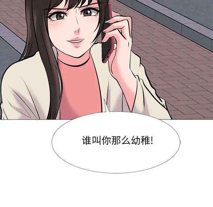 心机女教授[顶通]韩漫全集-第 34 话无删减无遮挡章节图片 