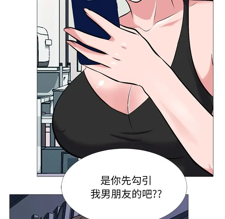 心机女教授[顶通]韩漫全集-第 34 话无删减无遮挡章节图片 