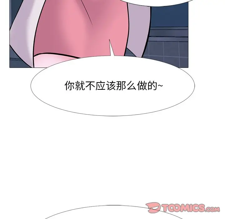 心机女教授[顶通]韩漫全集-第 34 话无删减无遮挡章节图片 