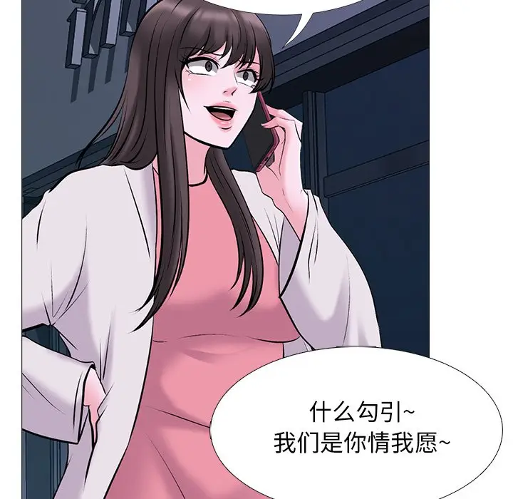 心机女教授[顶通]韩漫全集-第 34 话无删减无遮挡章节图片 