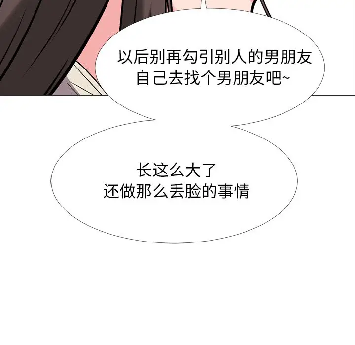 心机女教授[顶通]韩漫全集-第 34 话无删减无遮挡章节图片 
