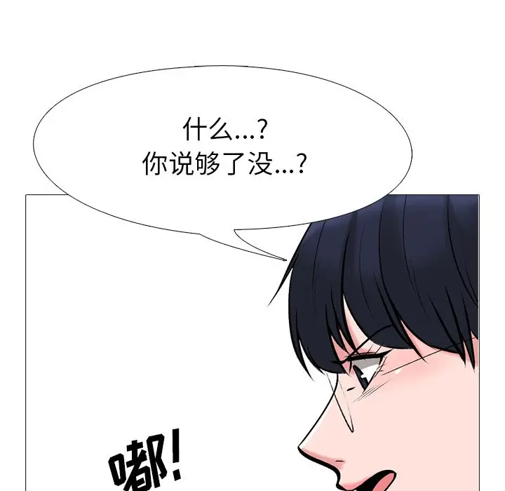 心机女教授[顶通]韩漫全集-第 34 话无删减无遮挡章节图片 