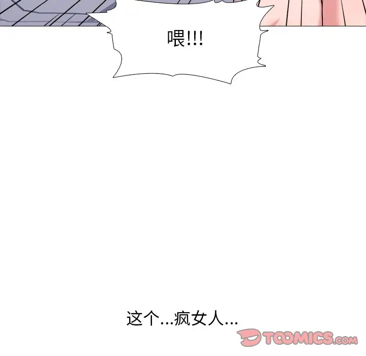 心机女教授[顶通]韩漫全集-第 34 话无删减无遮挡章节图片 