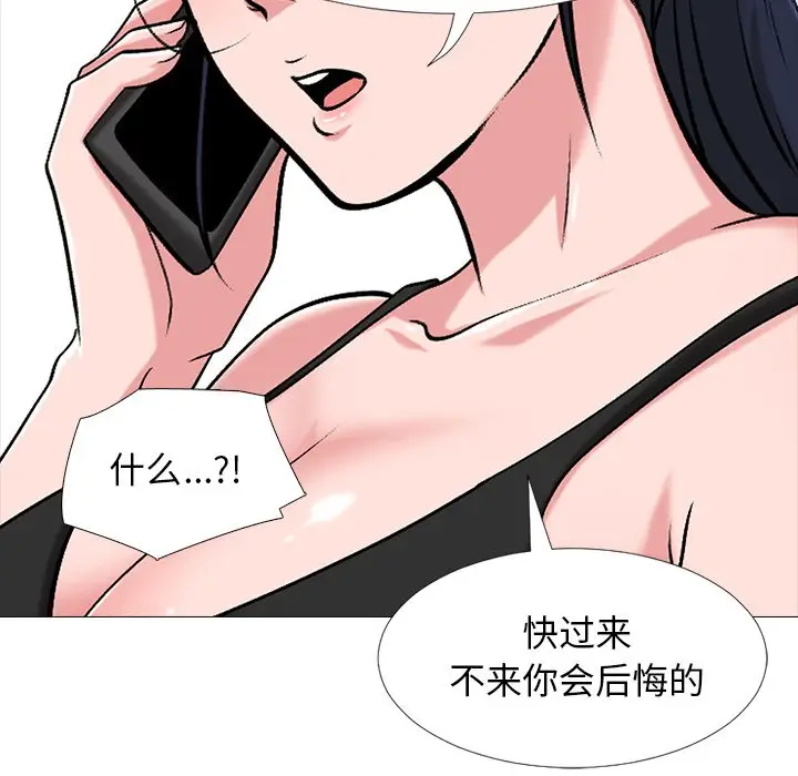 心机女教授[顶通]韩漫全集-第 34 话无删减无遮挡章节图片 