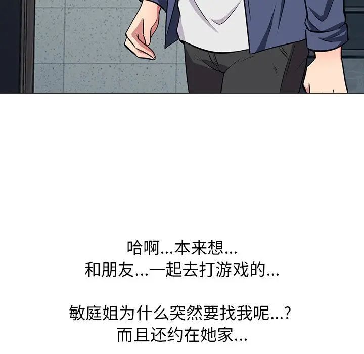 心机女教授[顶通]韩漫全集-第 34 话无删减无遮挡章节图片 