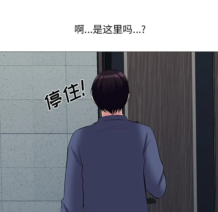 心机女教授[顶通]韩漫全集-第 34 话无删减无遮挡章节图片 