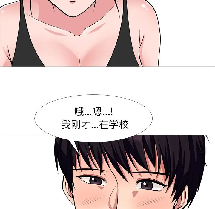 心机女教授[顶通]韩漫全集-第 34 话无删减无遮挡章节图片 