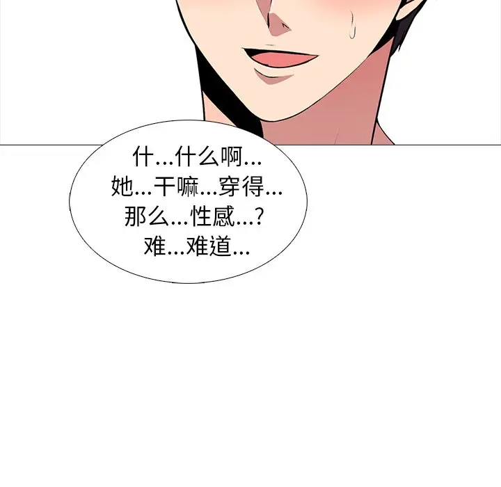 心机女教授[顶通]韩漫全集-第 34 话无删减无遮挡章节图片 